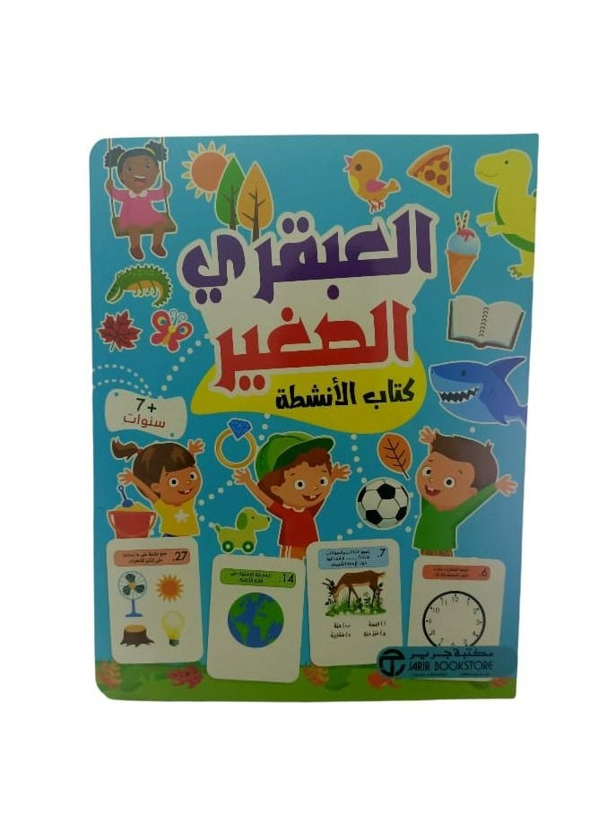 The Little Genius 7+ Activity Book  - Image 3