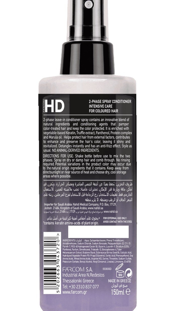 FARCOM Conditioner 2 Phase Spray For Colored Hair 150ml - Image 2
