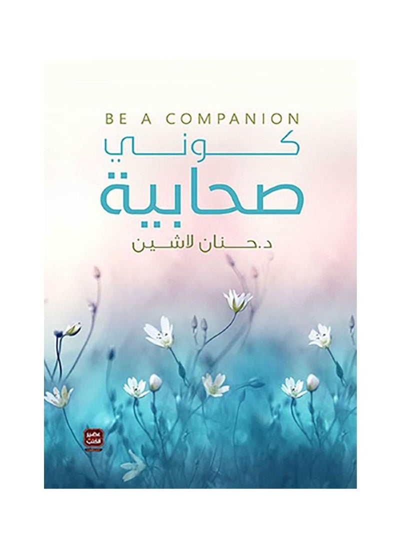 Be a companion 
