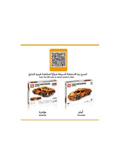SEMBO Sembo 8157 - Lycan car building blocks - 469 pcs - Orange  - Image 2