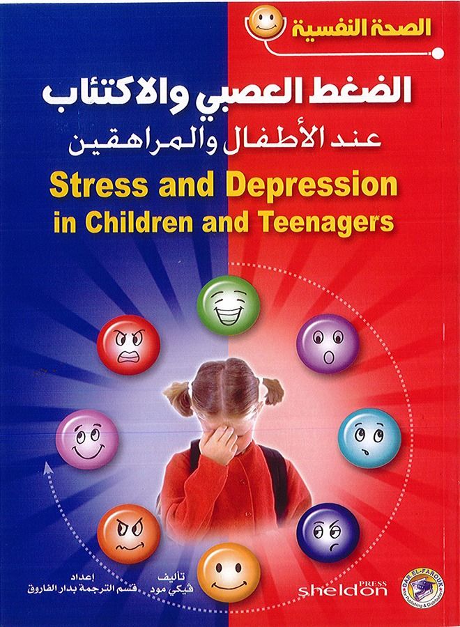 Stress and depression in children and adolescents 