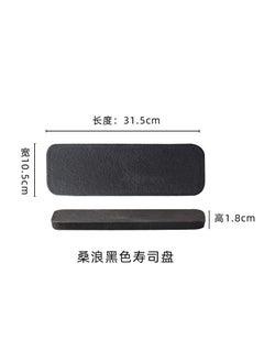 Sushi Plate Japanese Cuisine Dim Sum Plate Rectangular Flat Plate Western Food Plate Ceramic Household Dessert Tray Artistic Conception Plate Sanglang-Sushi Disc Black Sanglang-Sushi Disc Black
