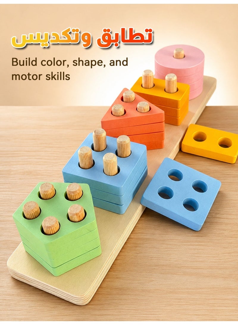 Wooden Shape Sorter Toy, Color Matching Peg Board with Geometric Stacking Blocks, Toddler Sorting And Stacking Toys for 1 2 3 Year Old, Fine Motor Play, Birthday Eid Gifts - Image 1