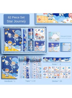 [Gift Box] Starry Sky Journey