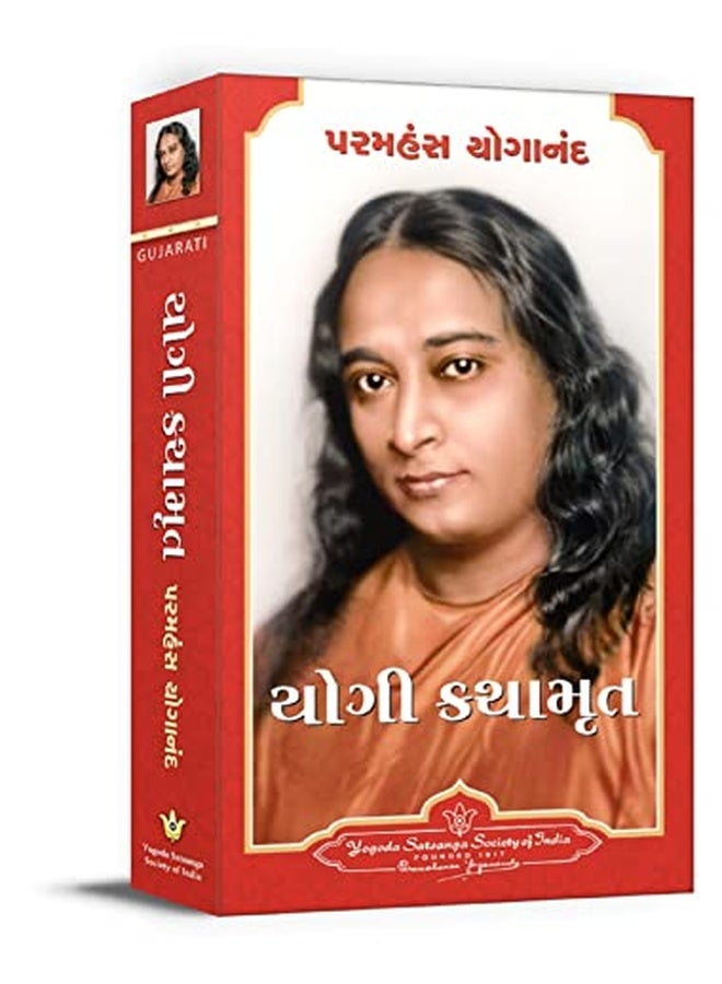 Autobiography of A Yogi-Gujarati