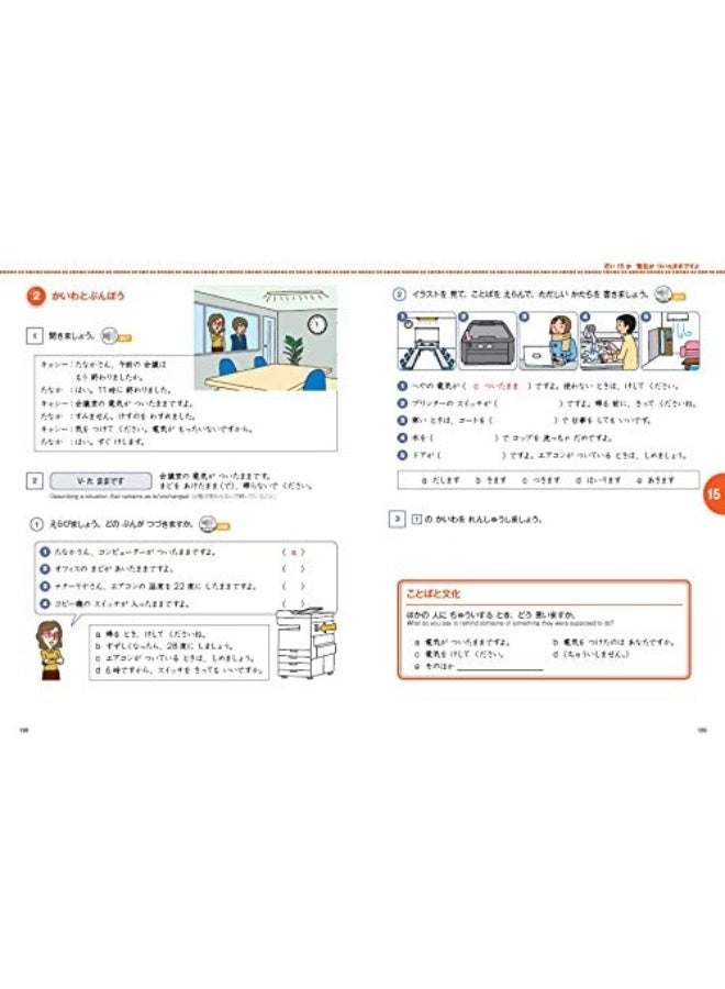 Marugoto: Japanese Language and Culture Elementary - Image 3