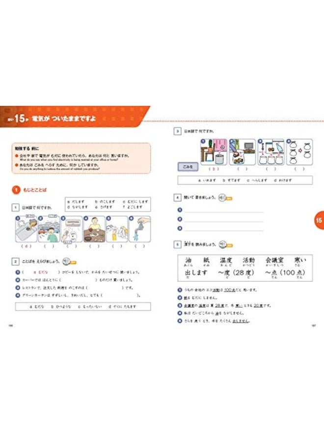 Marugoto: Japanese Language and Culture Elementary - Image 5