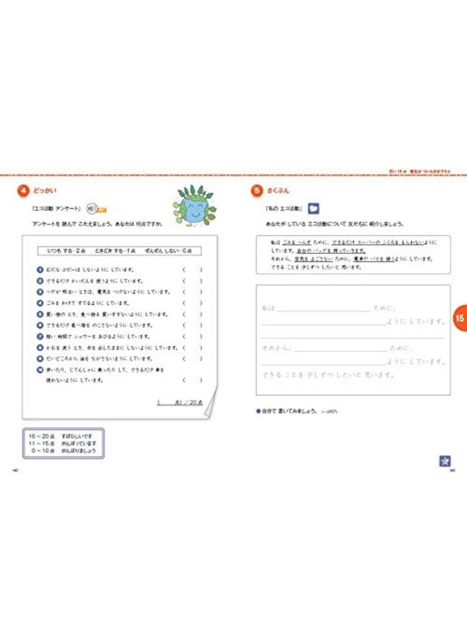 Marugoto: Japanese Language and Culture Elementary - Image 4