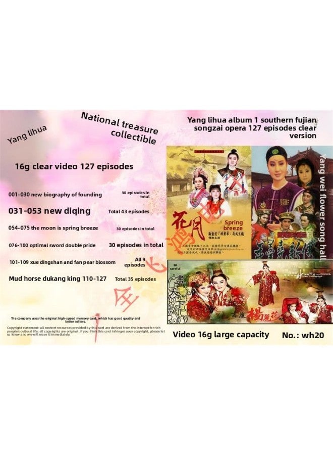 16G High-speed Minnan Language Yang Lihua Gezi Opera Clear Video TF Memory Card Theater Machine Opera Card-Color:16G Yang Lihua 127 Episode-Capacity:16GB