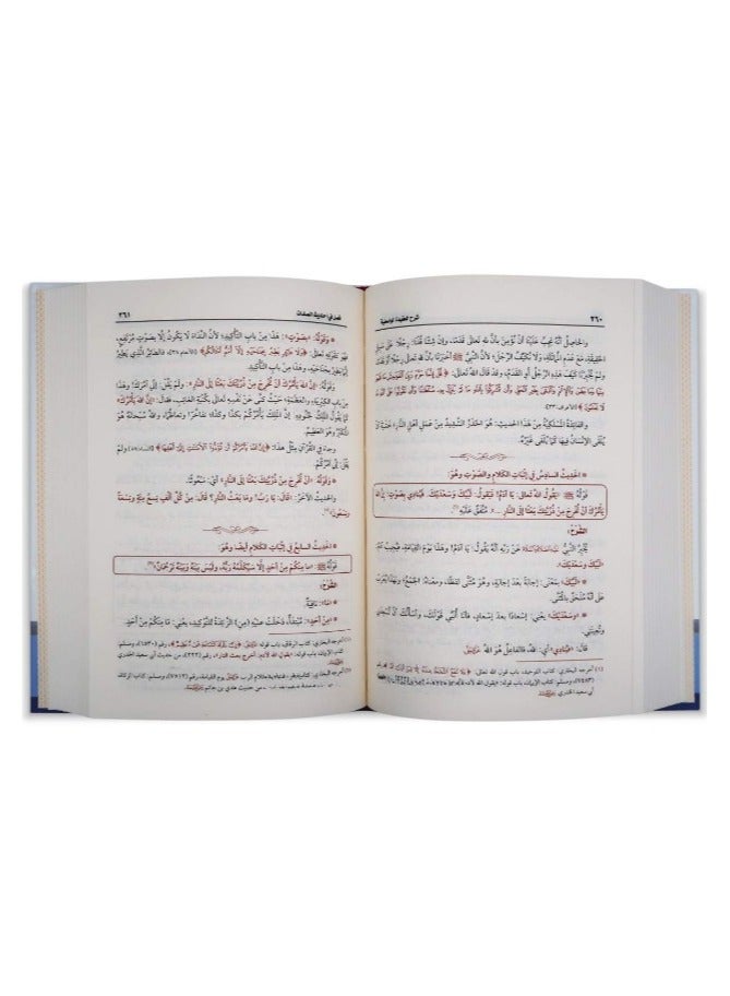 شرح العقيدة الواسطية لابن تيمية - الشيخ العثيمين - Image 3