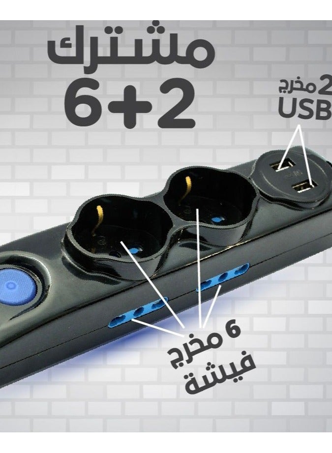 إليوس مشترك 2+6 المتنوع ب2 مخرج USB و6 مخارج فيشة لذلك متدورش على الوصلة المقصودة. - Image 1