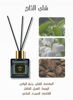 Litus Home Perfume Reed Diffuser,Snow Tea(Peaceful Winter Tea) Fragrance,5 Rattan Reeds,50ml  - Image 2
