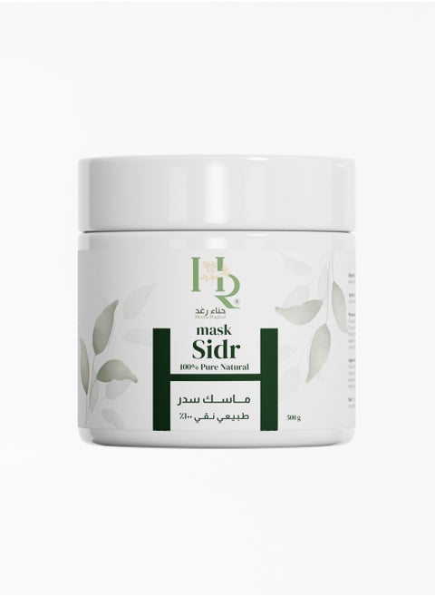 ماسك السدر طبيعي نقي بنسبة 100%