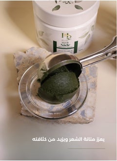 Henna Raghad Mask Sidr 100% Pure Natural  - Image 3