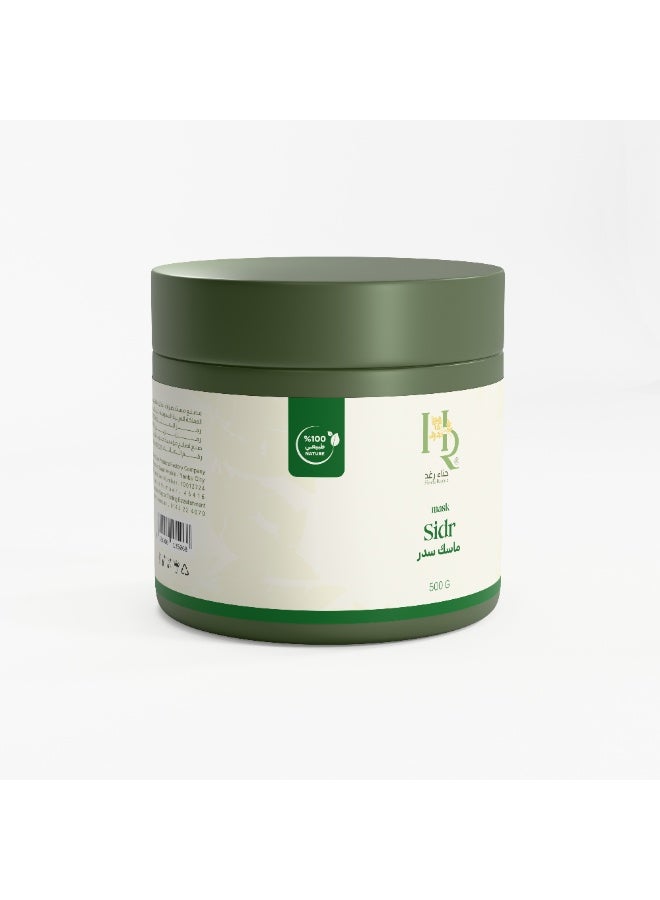 حناء رغد ماسك السدر طبيعي نقي بنسبة 100% - Image 2