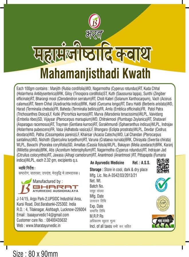 Bharat Ayurvedic Aushadhalay Mahamanjishtadi Kwath 250 gm Pack of 2 - Image 4