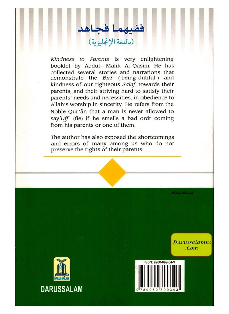 DARUSSALAM - Kindness to Parents | Islamic Teachings on Honoring and Caring for Parents | A Comprehensive Guide - Image 1