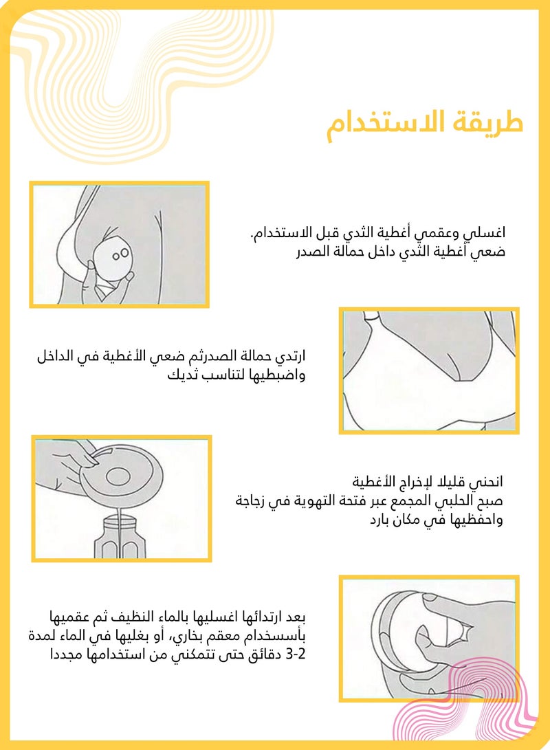 She&Little 2in1 Bra Milk Reservoir, Breastfeeding Milk Collector, Sore Nipple Protection, Reusable BPA-Free Nursing Pads with Vent Plug Cover (2 Pieces) - Image 2