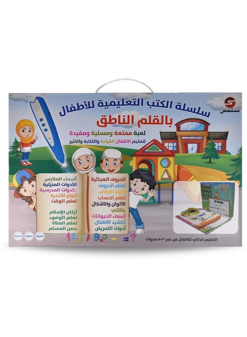 سندس سلسلة كتب تعليمية مع قلم ناطق - Image 1