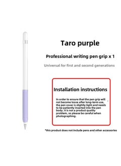 Suitable For Apple Pencil Two-generation Non-slip Wear-resistant Silicone Ultra-thin Universal Pen Grip Writing Pen Case-Color:Purple