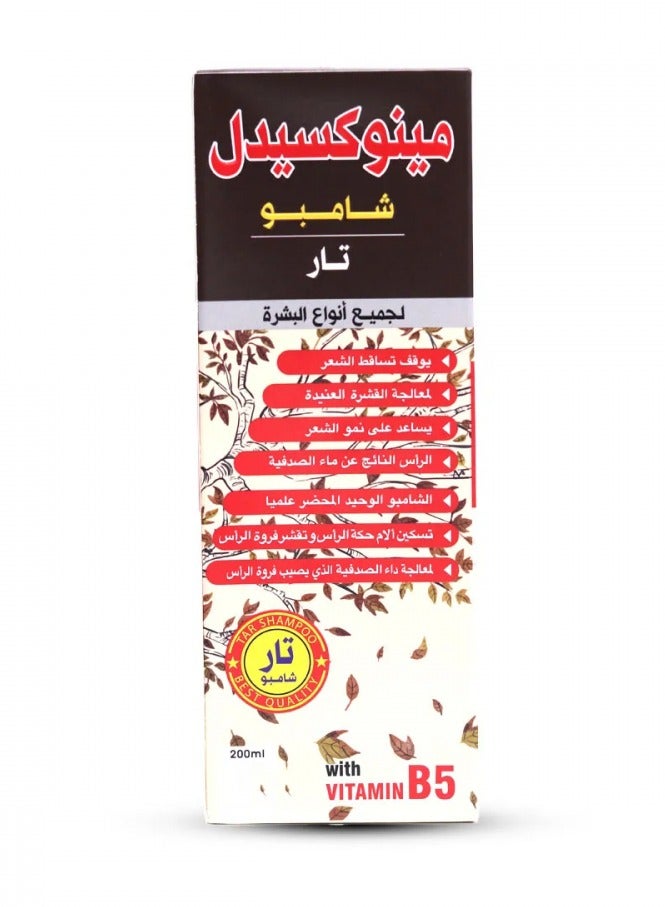 alattar Minoxidil Tar Shampoo for all skin types 200 ml - Image 1