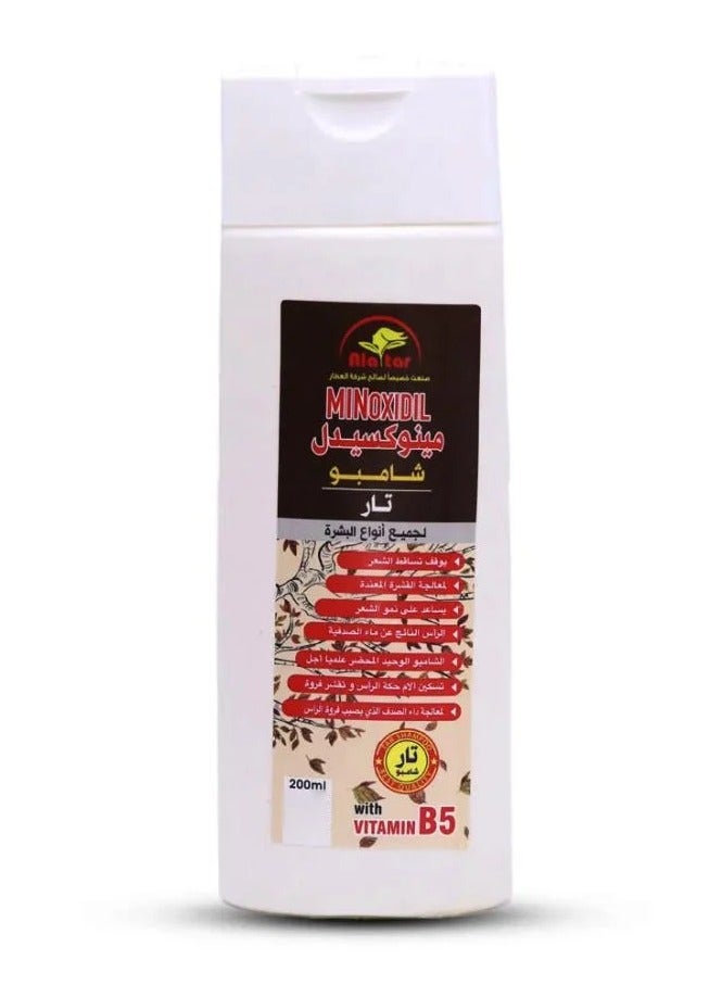 alattar Minoxidil Tar Shampoo for all skin types 200 ml - Image 2