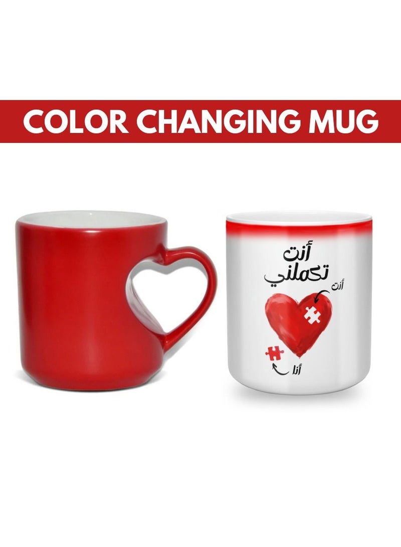 MEC You Complete Me Arabic Anti Takmilni Color changing Magic Mug Printed Coffee Mug 11Oz Inner Heartshape - Image 2