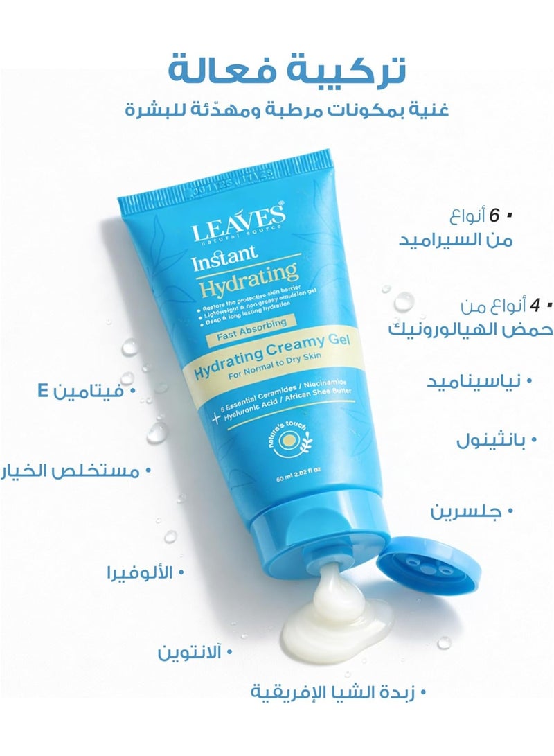لييفز  جل مرطب للبشرة الجافة والعادية – 75 مل - Image 2
