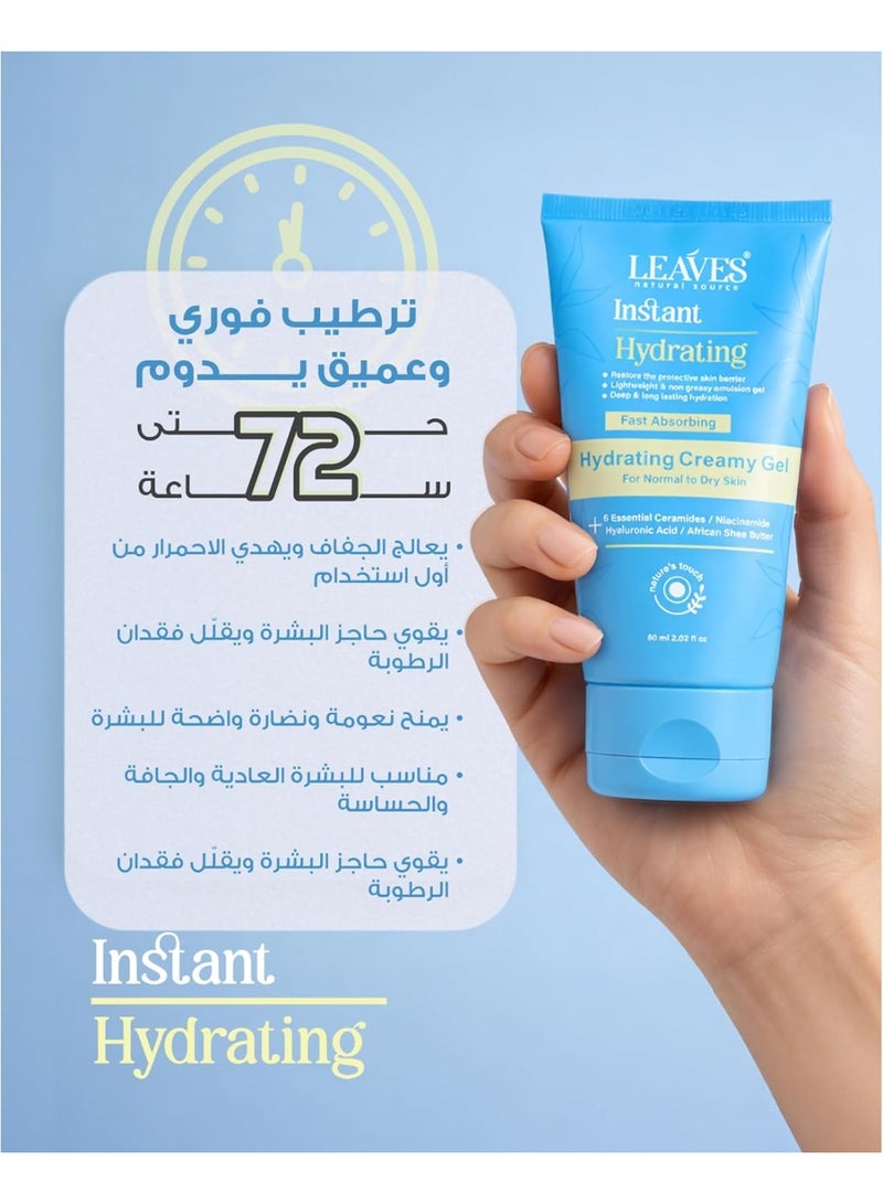 لييفز  جل مرطب للبشرة الجافة والعادية – 75 مل - Image 3