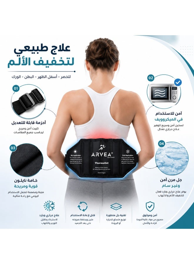  اريفيا حزام حراري للبطن وأسفل الظهر بجل قابل للتسخين والتبريد، مناسب للدفء والاسترخاء أثناء الدورة الشهرية وراحة العضلات مع تصميم قابل للتعديل - Image 2