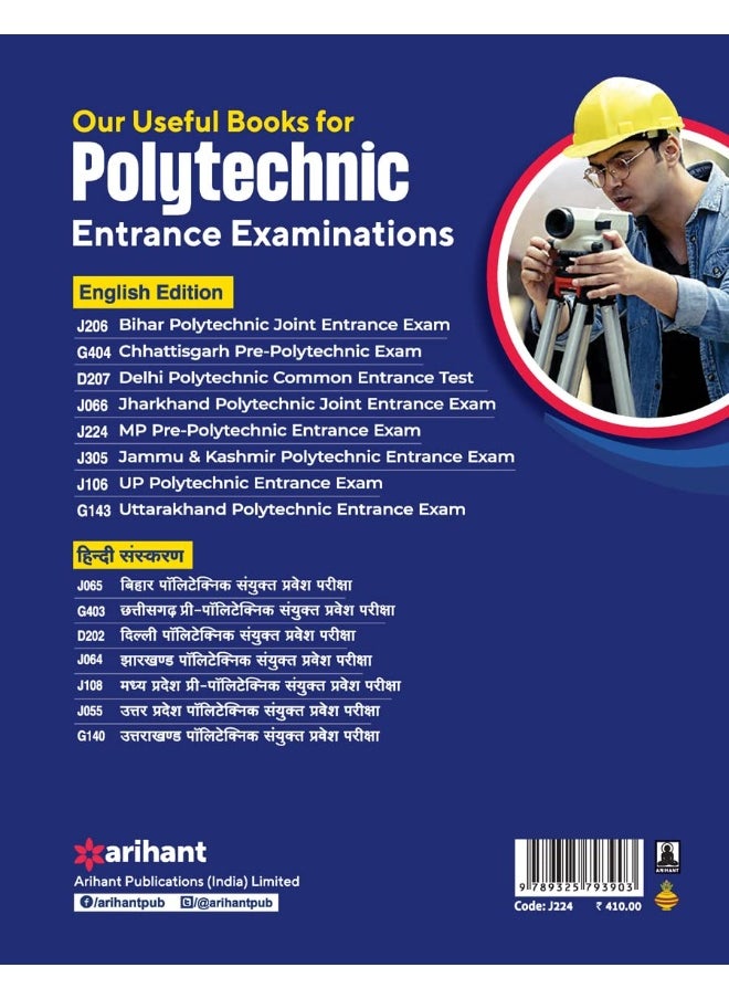 Madhya Pradesh Ppt Pre-Polytechnic Entrance Exam 2  - Image 2