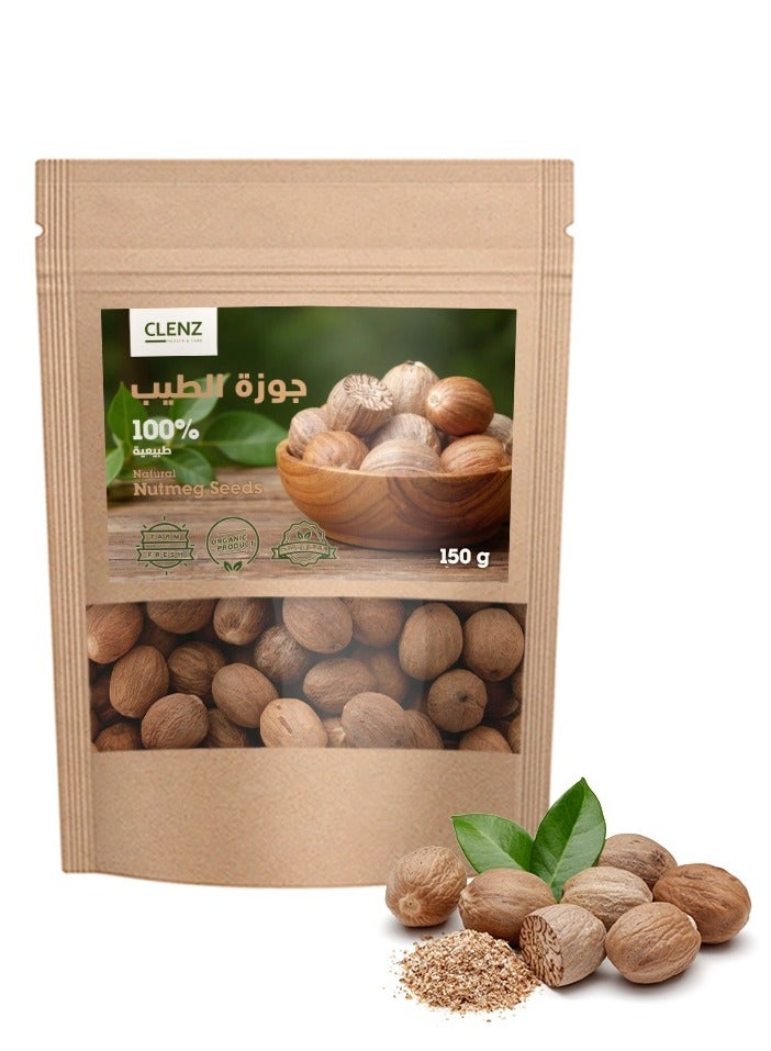 بذور جوزة الطيب طبيعية 100% - 150 جرام