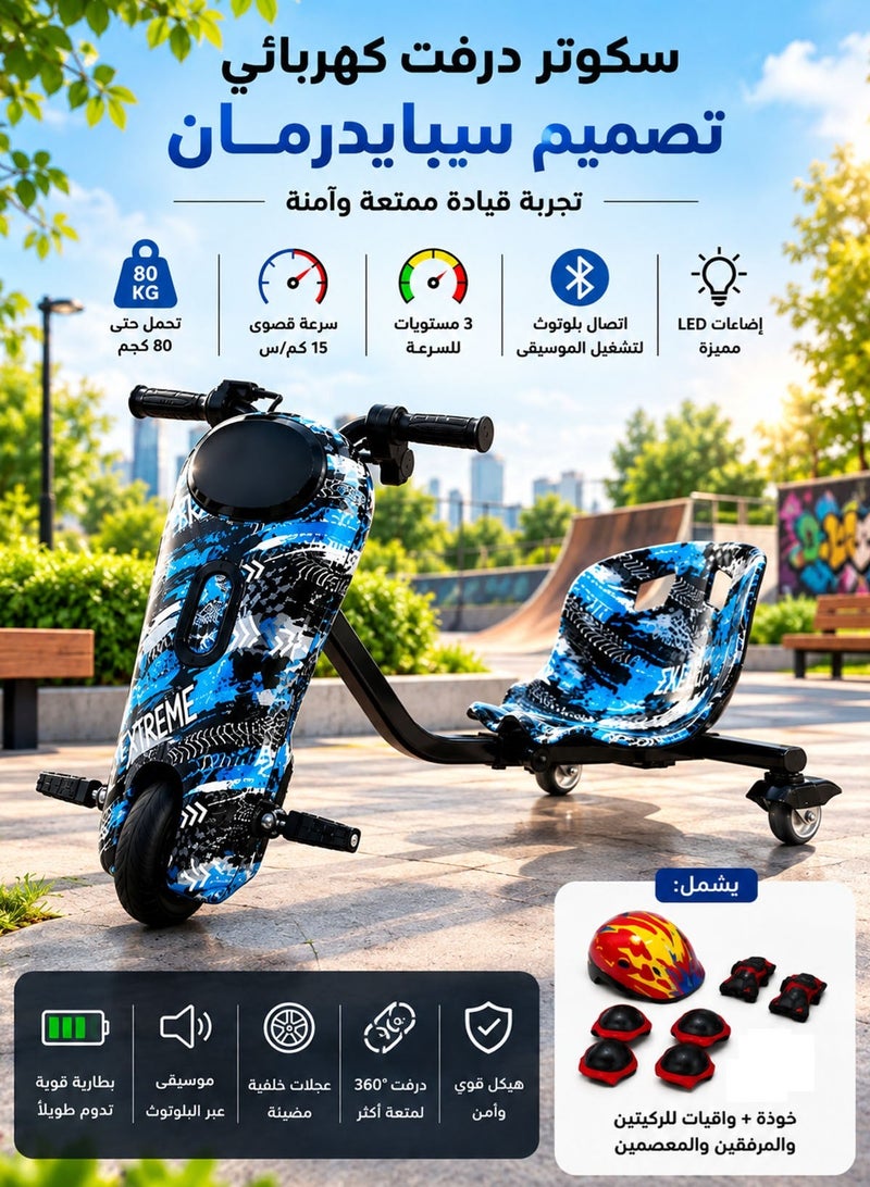 فيتنس ورلد لعبة سكوتر درفت كهربائي صغير، يتحمل حتى 50 كيلو جرام، بدواسة عالية القوة 36 فولت، 150 واط، مزود بـ 3 عجلات وملحقات الأمان. - Image 1
