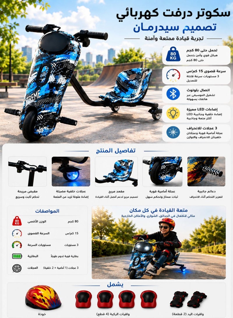 فيتنس ورلد لعبة سكوتر درفت كهربائي صغير، يتحمل حتى 50 كيلو جرام، بدواسة عالية القوة 36 فولت، 150 واط، مزود بـ 3 عجلات وملحقات الأمان. - Image 2