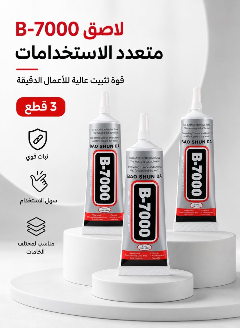 BAOSHUNDA B-7000 Multi-Purpose Adhesive Glue, 10ml Tubes - 3 Pack - Image 1