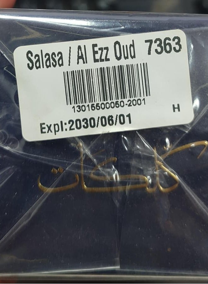 العز للعود بكج كلكات 200 مل وكلكات بلو 200 مل - Image 4