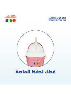 Kiko Sports Sipper Cup (6M+)-Pink  - Image 4