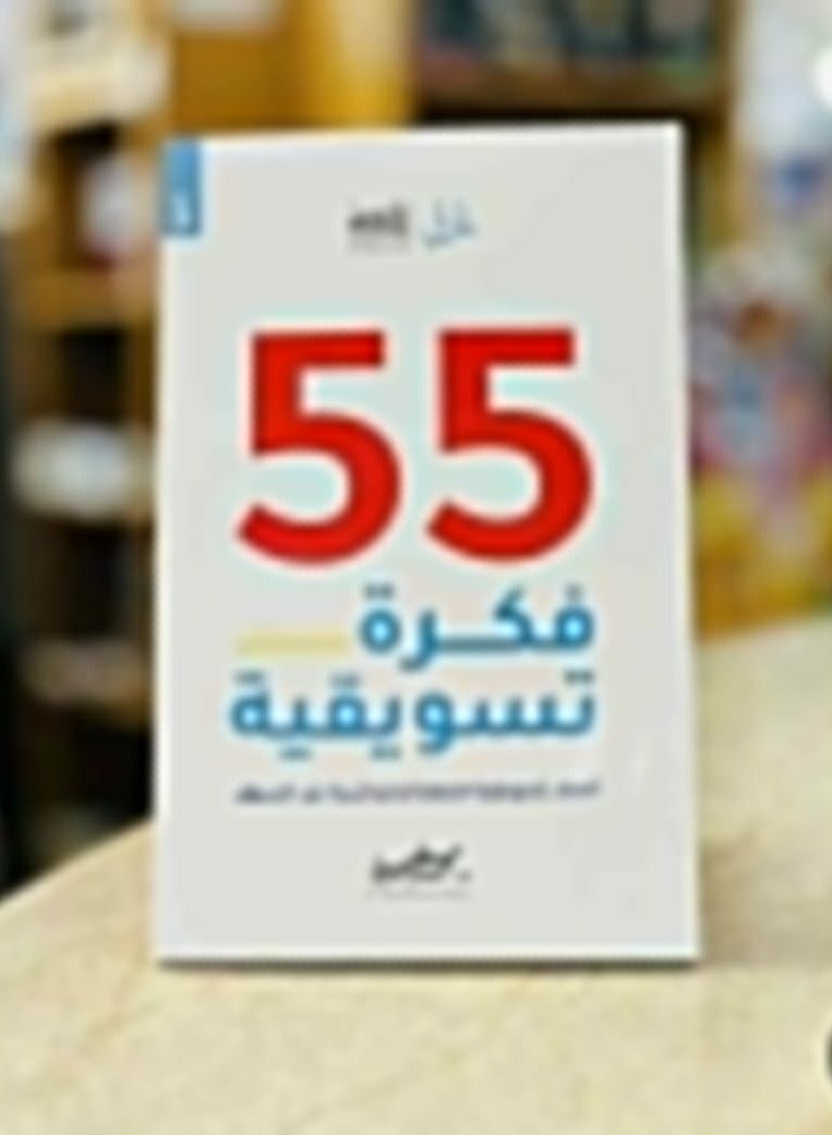 Book 55 Marketing Ideas