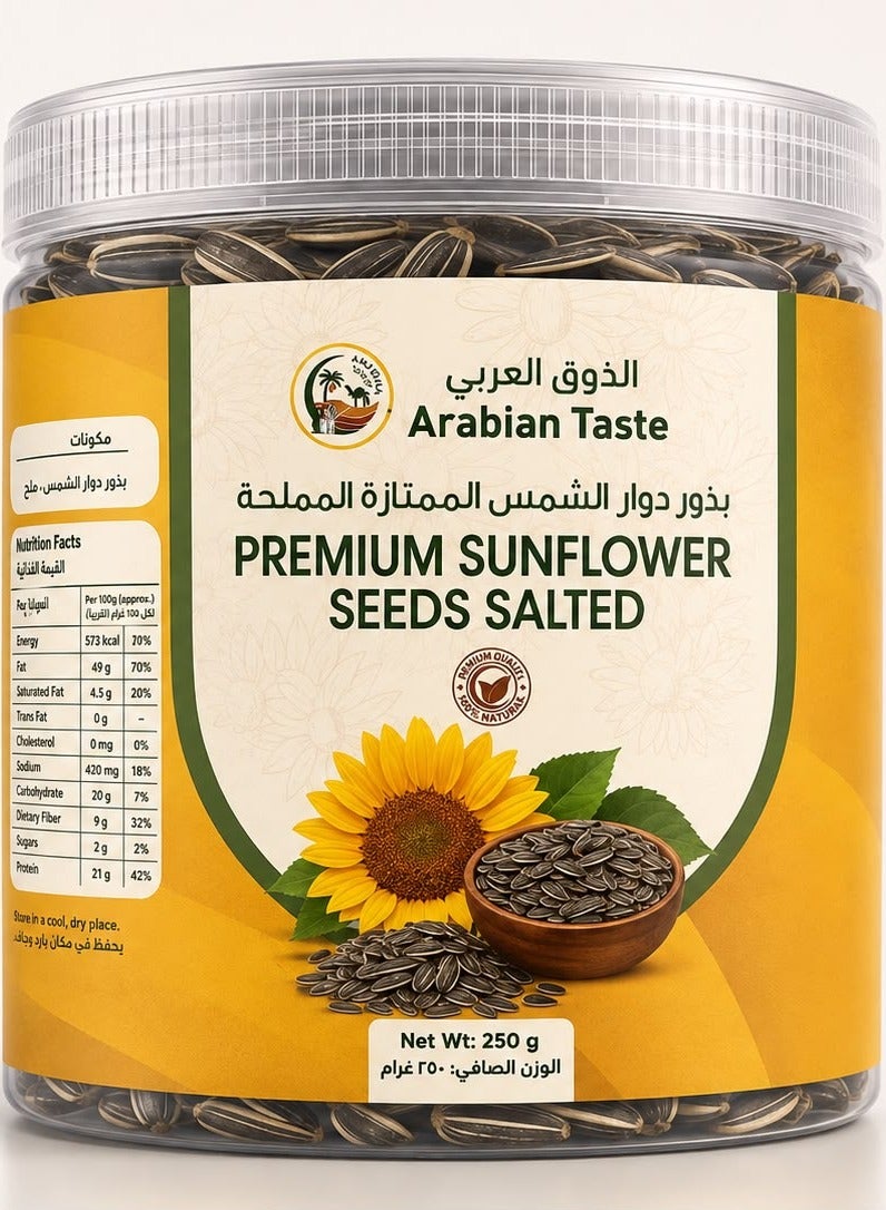 بذور دوار الشمس مملحة من "أريبيان تيست" (Arabian Taste) - 250 جم - Image 1