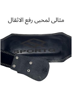 سبورت كيو حزام رفع أثقال من سبورت كيو®️ جلد طبيعي عالي الجودة، يوفر دعمًا قويًا ومريحًا أثناء التمارين الثقيلة، مثالي للرياضيين ومحبي كمال الأجسام، تصميم متين وأنيق  - Image 3