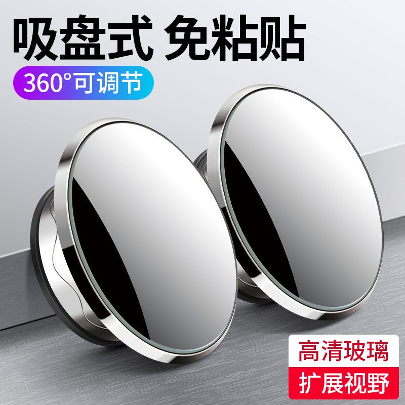 Seamless Suction Cup Small Round Mirror Hd Large View 360 Degrees Adjustable Reflective Auxiliary Mirror Reversing Blind Spot Mirror - Image 4