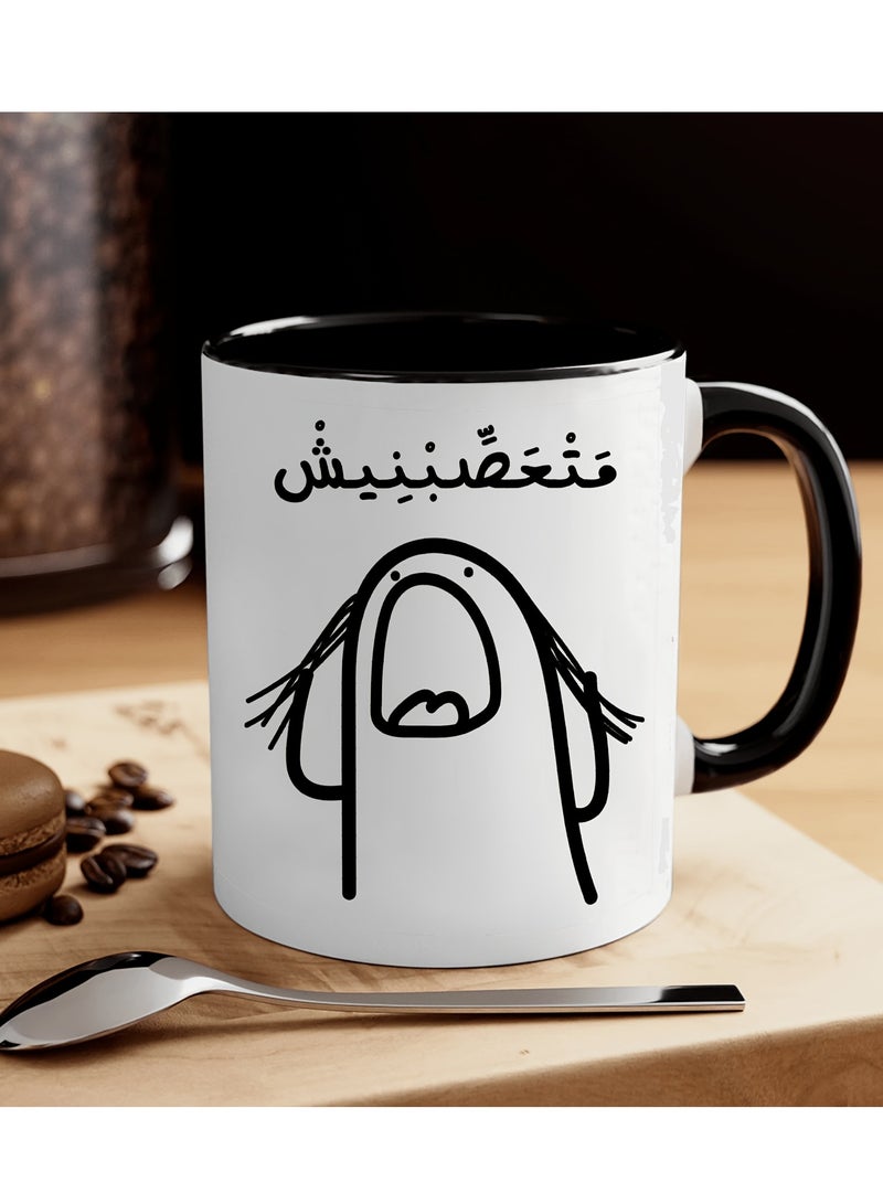 إم إي سي كوب قهوة عربي مضحك لا تغضبني - Image 1