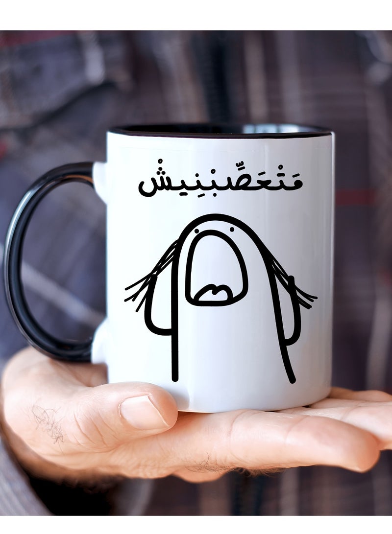 إم إي سي كوب قهوة عربي مضحك لا تغضبني - Image 2