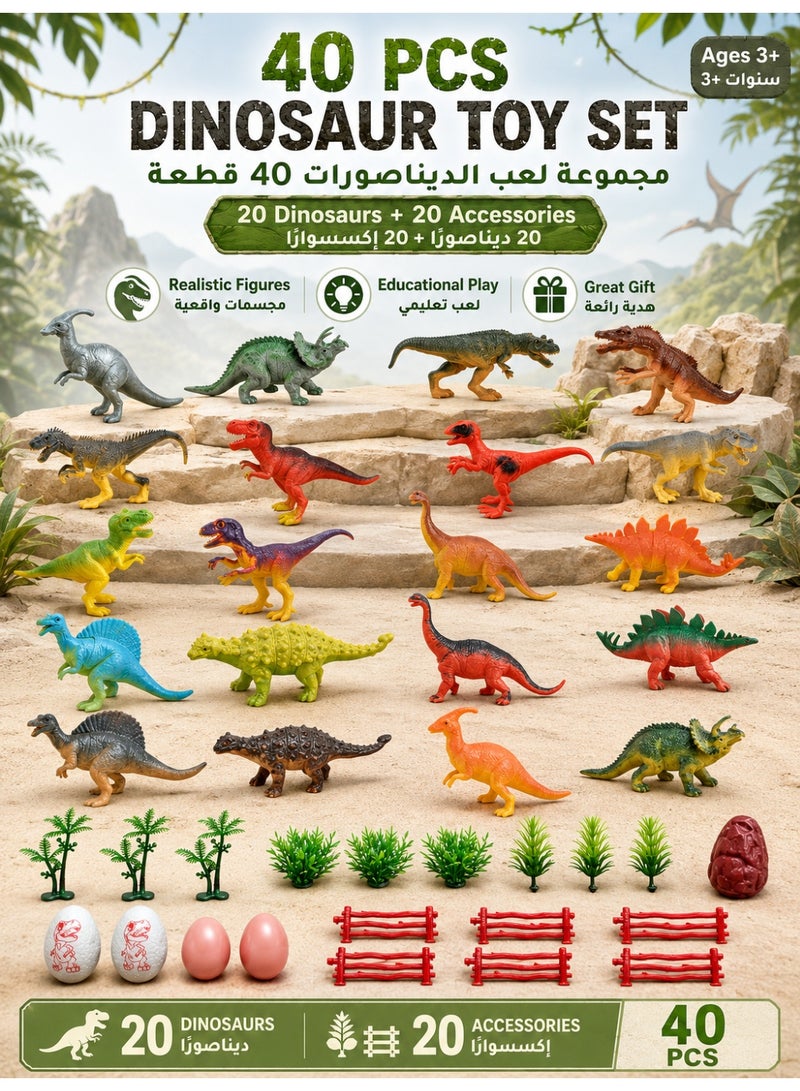 مجموعة ألعاب ديناصورات مكونة من 40 قطعة، مجسمات حيوانات ما قبل التاريخ واقعية مع ملحقات موطنها، لعبة تعليمية بلاستيكية غير سامة، هدية للأطفال من عمر 3 سنوات فما فوق - Image 1