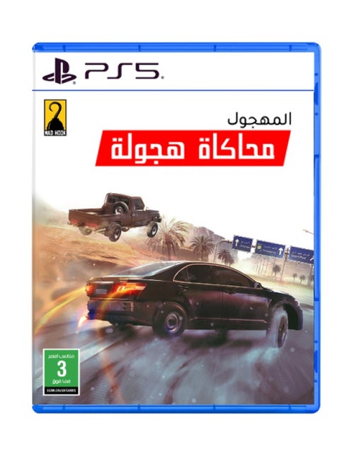 The Unknown Game - Drifting Simulation | Realistic Drifting Experience on PS5