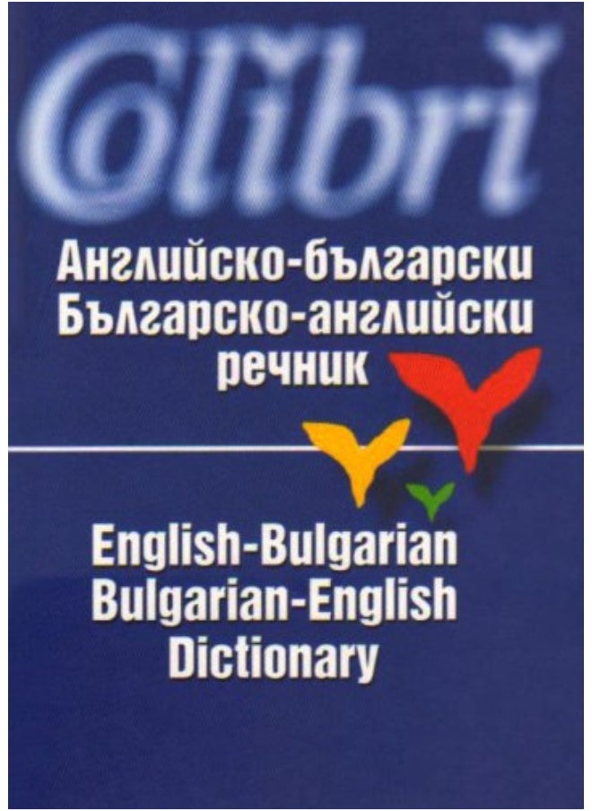 English-Bulgarian & Bulgarian-English Dictionary 