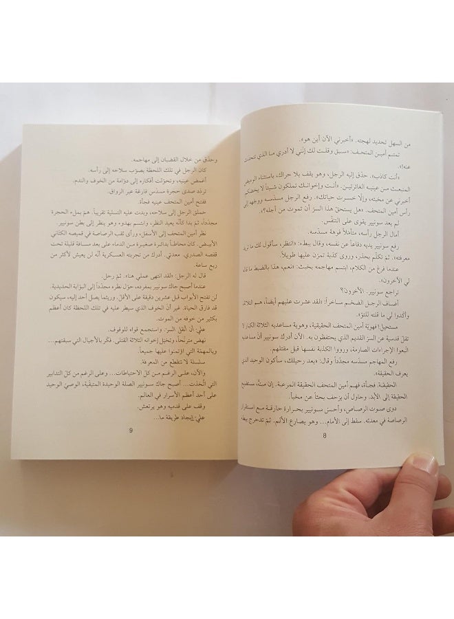 شيفرة دافينشي للناشئة - The Da Vinci Code for Youngsters  - Image 3