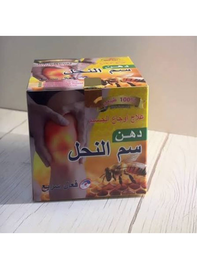 العطار دهن سم النحل للعلاج الأوجاع - العطار - Image 2