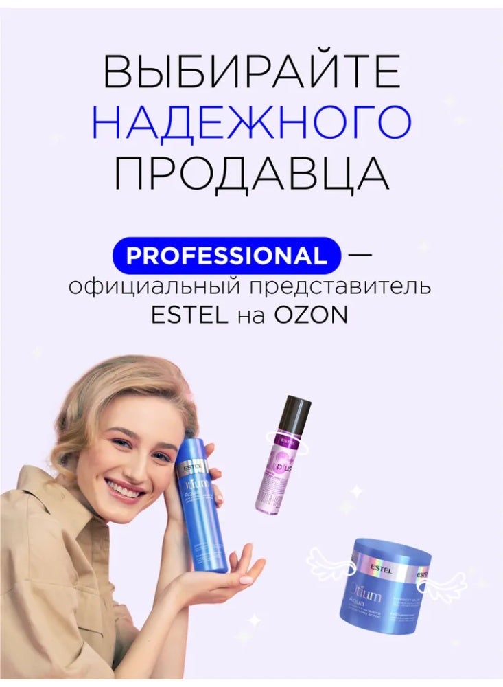 ESTEL Otium Diamond Heat Protection Cream for Smooth and Shiny Hair 100ml - Image 4