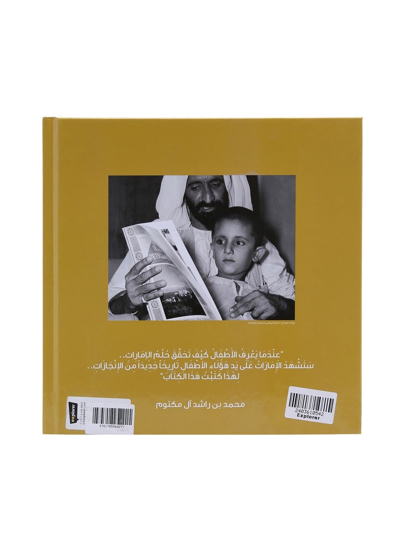 القائدان البطلان - Image 2